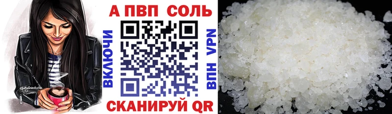 A-PVP VHQ  купить закладку  Буй 