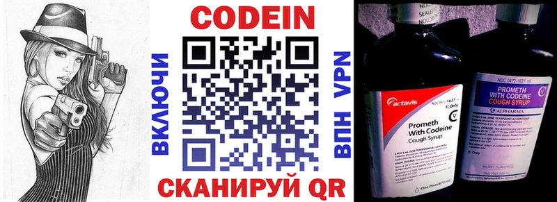 Кодеиновый сироп Lean напиток Lean (лин)  Буй 